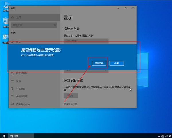 win10设置分辨率的方法