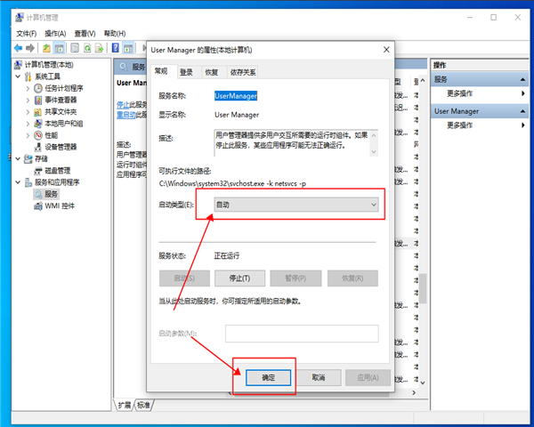 win10开始菜单出现“关键错误”的解决