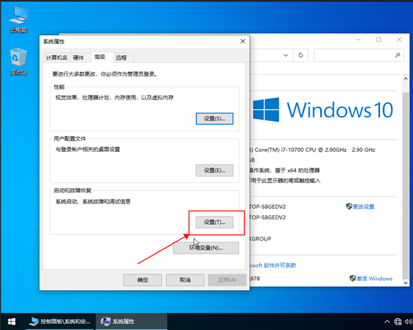 win10反复重启的处理方法