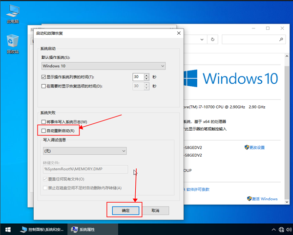 win10反复重启的处理方法