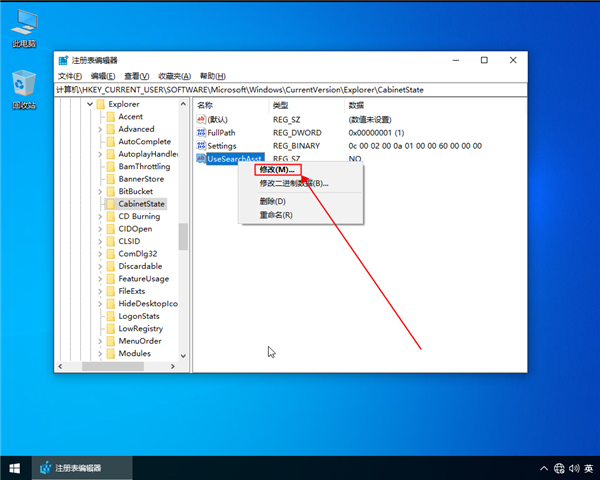 win10系统搜索功能无法使用解决办法