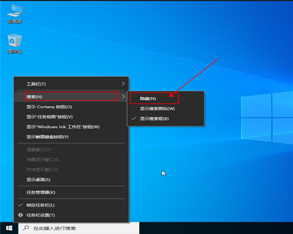 win10系统任务栏“搜索web和windows”