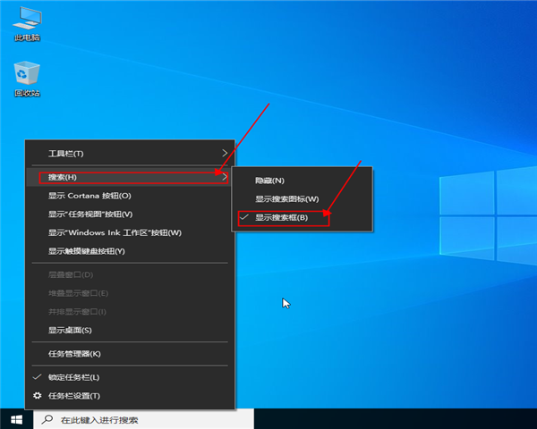 win10系统任务栏“搜索web和windows”