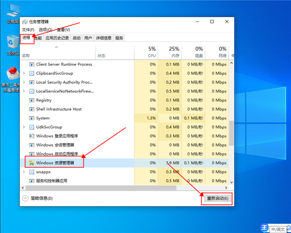 win10底部任务栏无响应解决方法