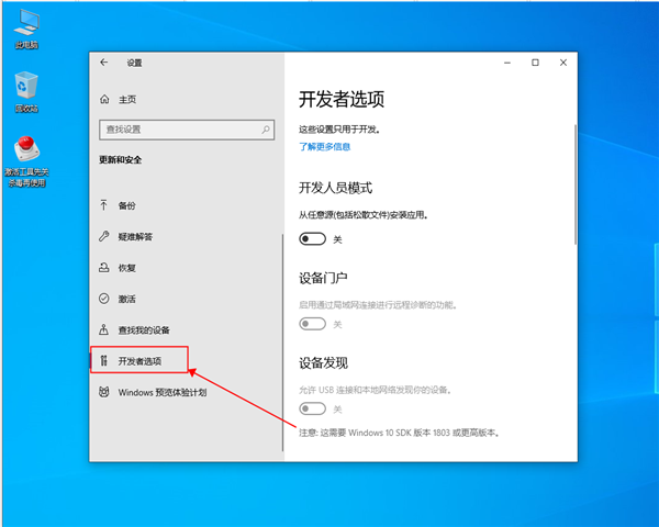 win10兼容模式开启方法