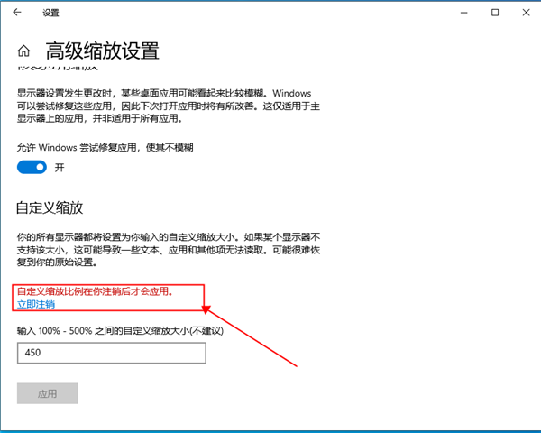 win10字体模糊发虚的解决方法