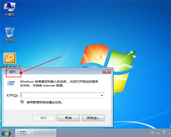 win7系统进入安全模式的方法