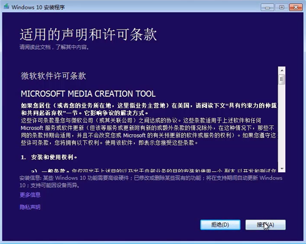 win7旗舰版升级win10系统的方法