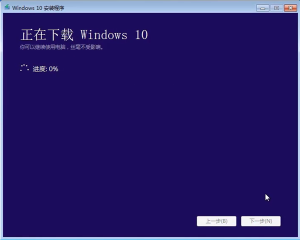 win7旗舰版升级win10系统的方法