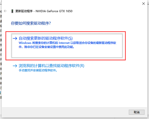 win10显卡驱动安装失败解决方法