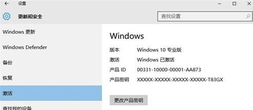 win10企业版和专业版的区别