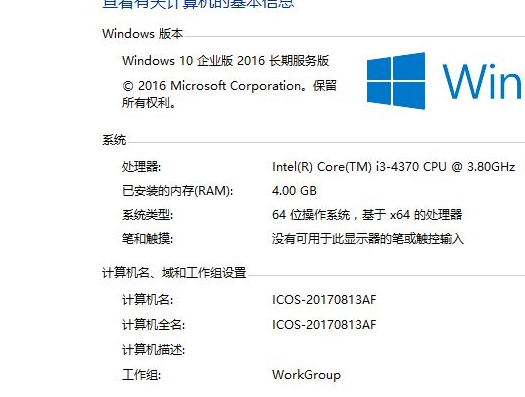 win10企业版和专业版的区别