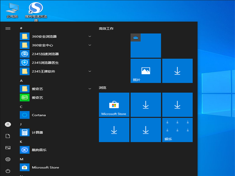 Win10易升工具的使用方法