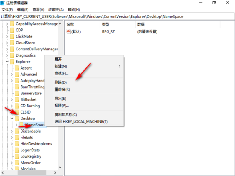 Win10系统删除WPS网盘的方法