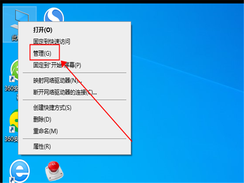 获取Win10用户最高权限的办法