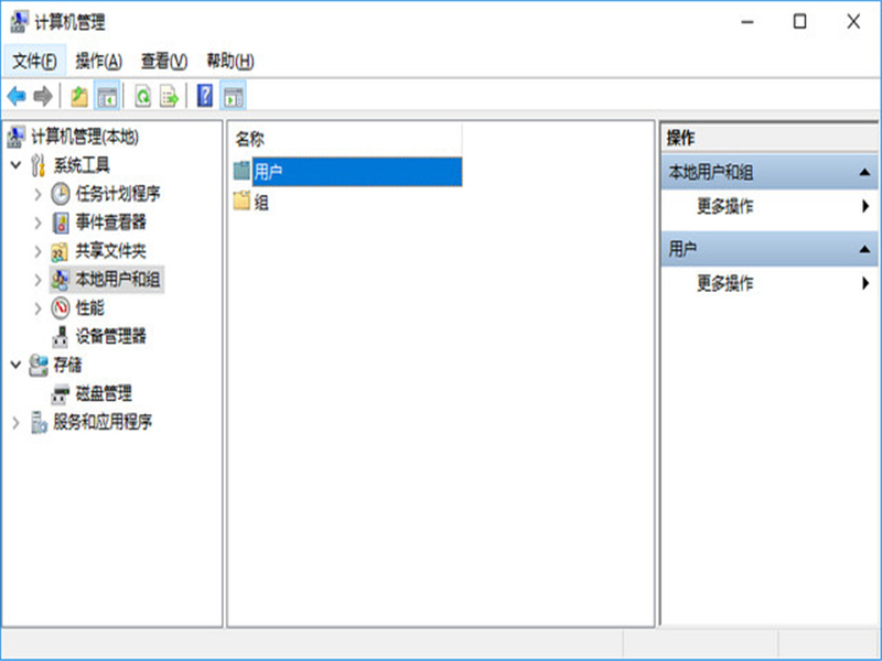 获取Win10用户最高权限的办法