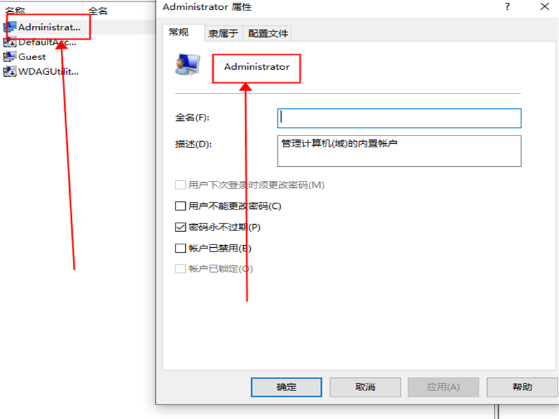 获取Win10用户最高权限的办法