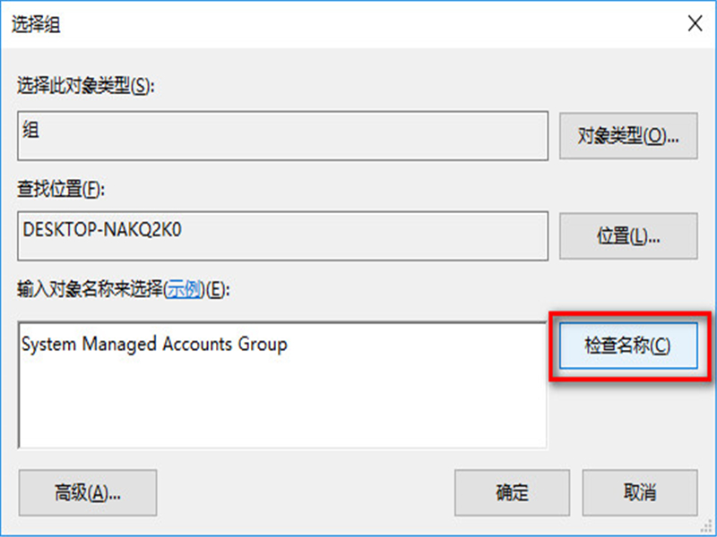 获取Win10用户最高权限的办法