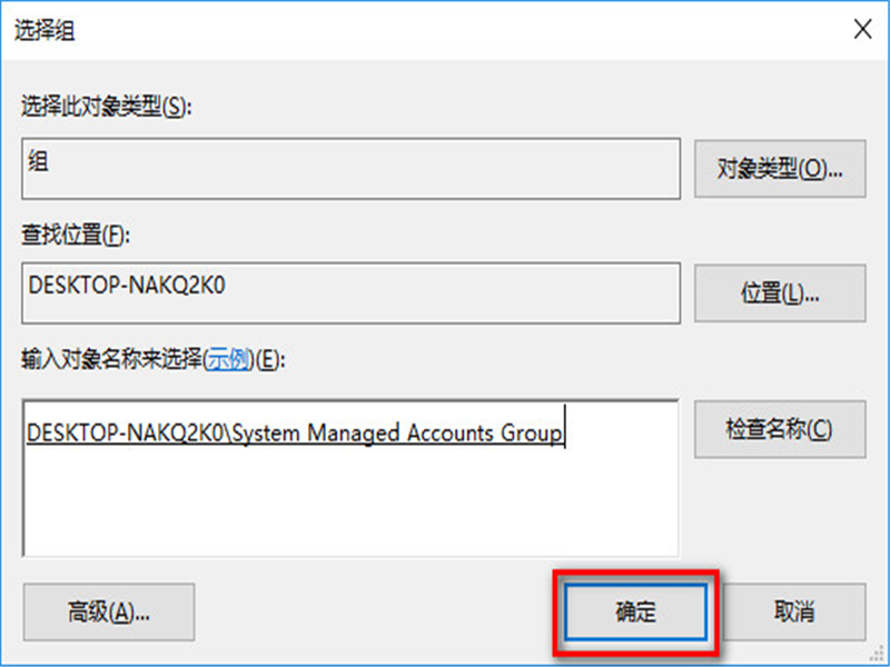 获取Win10用户最高权限的办法