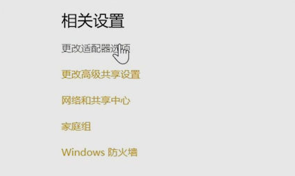 Win10无interne访问权限的解决方法