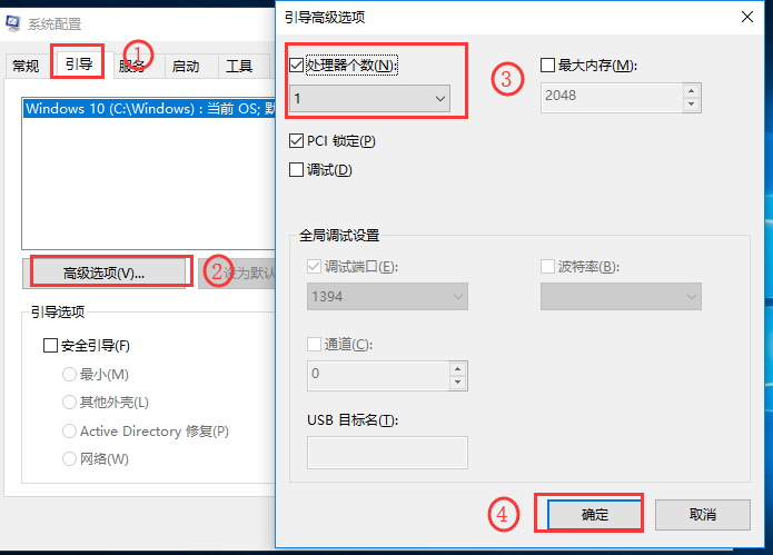 Win10系统启动游戏慢的解决方法