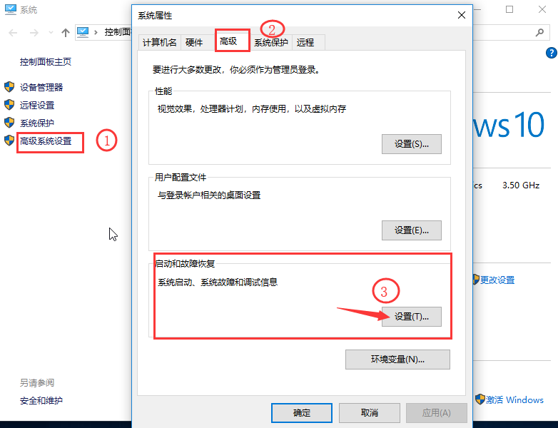 Win10启动特别慢解决办法