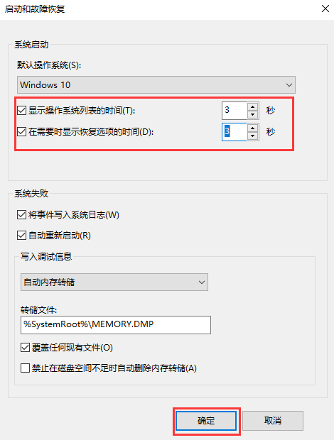 Win10启动特别慢解决办法