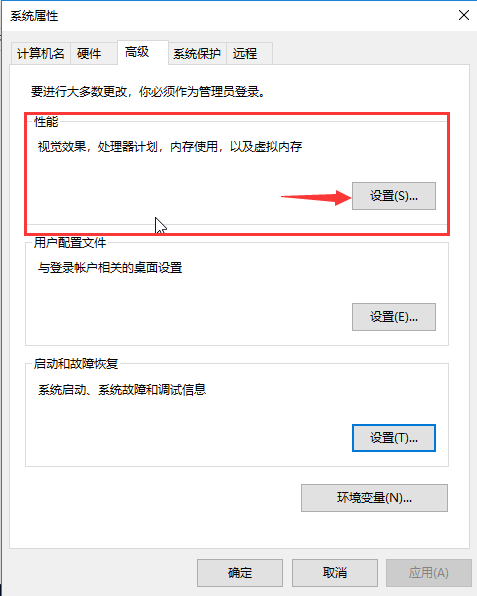 Win10启动特别慢解决办法