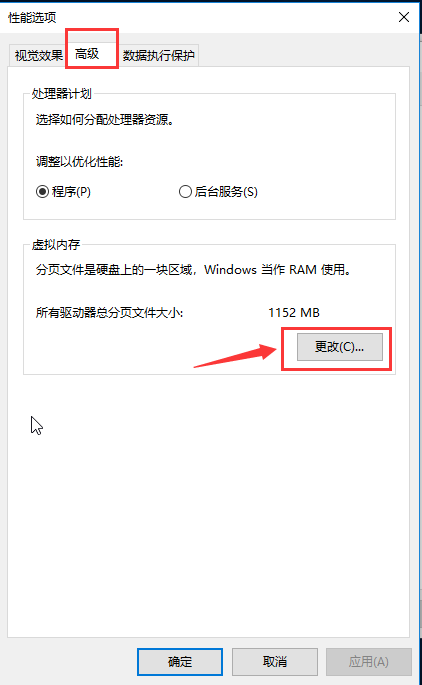 Win10启动特别慢解决办法