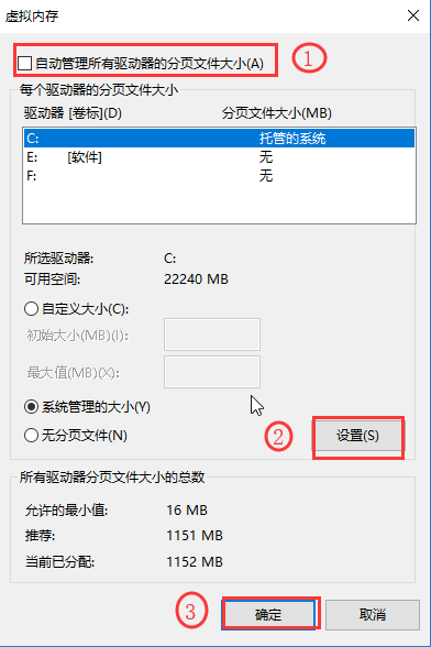 Win10启动特别慢解决办法