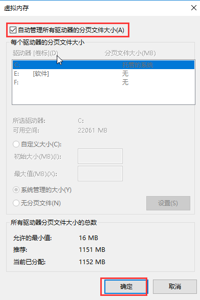 Win10启动特别慢解决办法