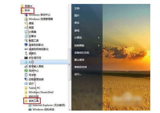 Win10系统电脑关机慢解决办法