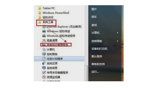 Win10系统电脑关机慢解决办法