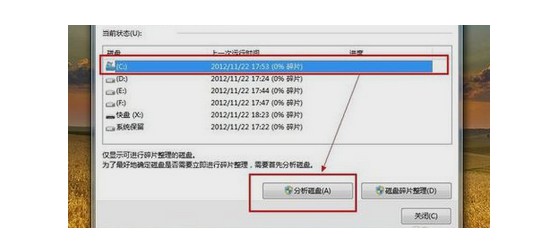 Win10系统电脑关机慢解决办法