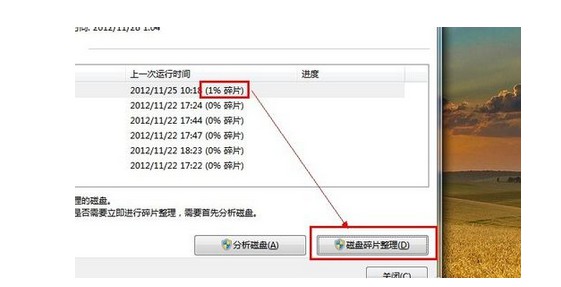 Win10系统电脑关机慢解决办法