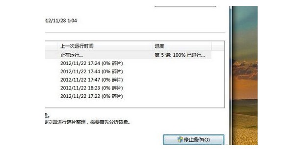 Win10系统电脑关机慢解决办法