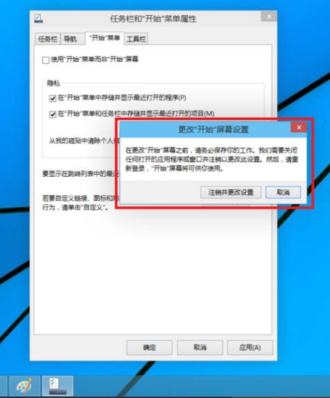 Win10专业版界面切换回Win7界面的方法