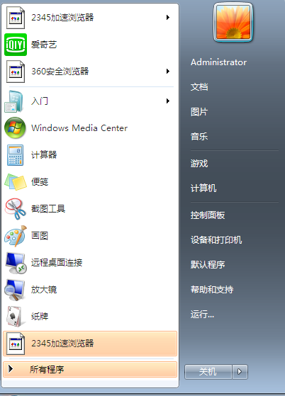 Win10专业版界面切换回Win7界面的方法