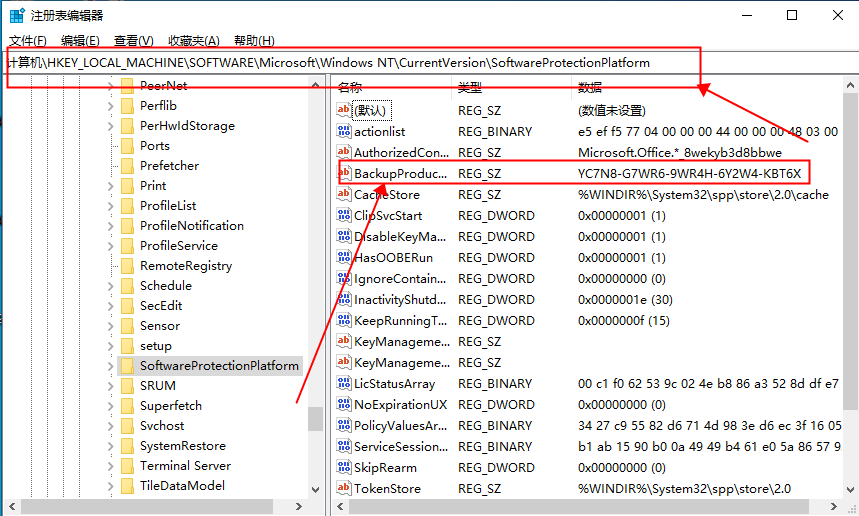 Win10专业版序列号查看方法