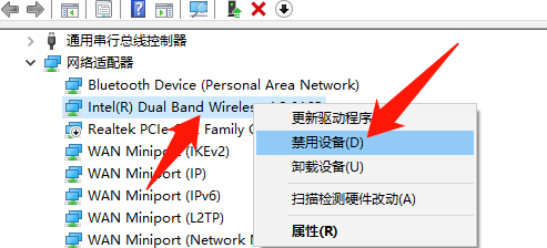 Win10专业版无线网卡驱动安装方法