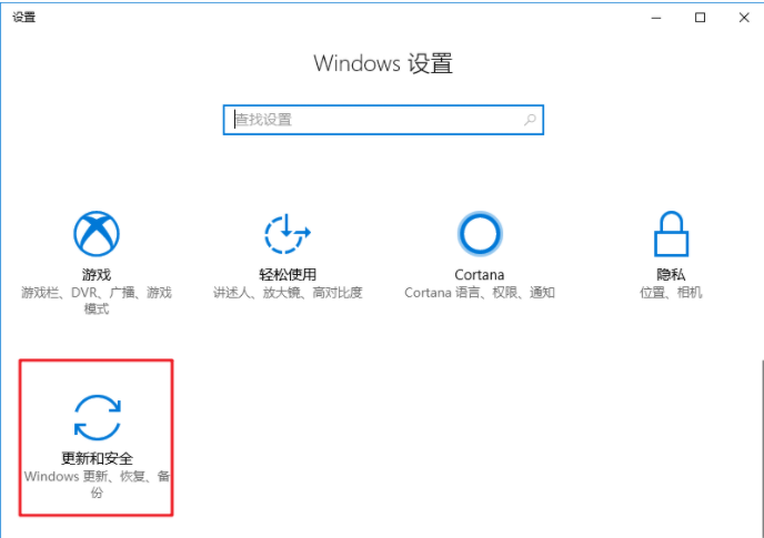 Win10专业版更新错误导致蓝屏死机和循