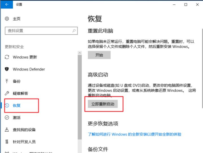 Win10专业版更新错误导致蓝屏死机和循