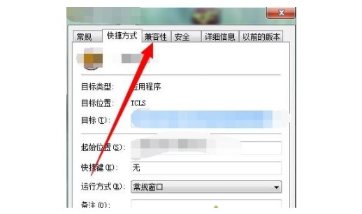 Win7旗舰版配色方案更改方法