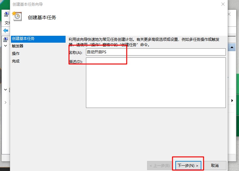 Win7旗舰版打开计划任务的方法