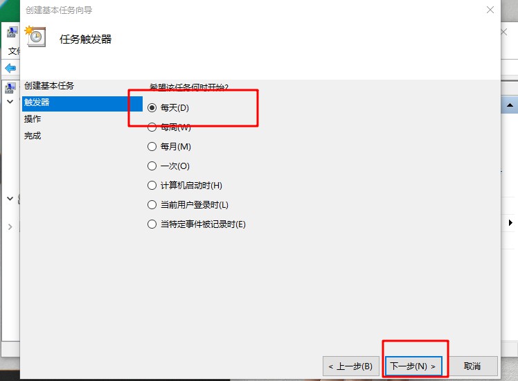 Win7旗舰版打开计划任务的方法