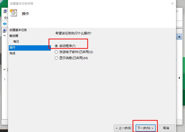 Win7旗舰版打开计划任务的方法