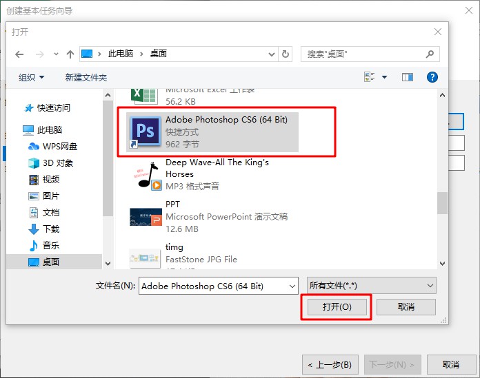 Win7旗舰版打开计划任务的方法