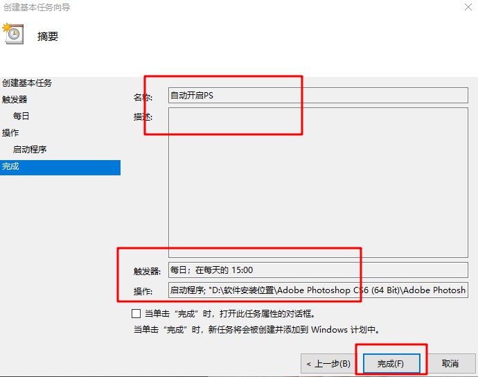 Win7旗舰版打开计划任务的方法