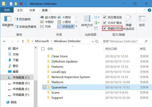 Win10专业版安全中心隔离的文件位置