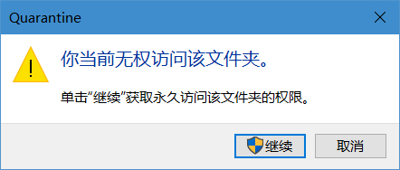 Win10专业版安全中心隔离的文件位置